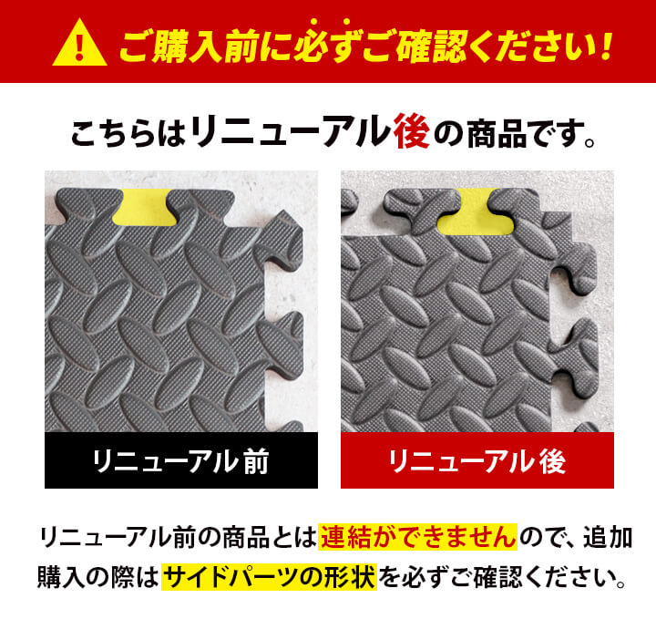 EVA ジョイントマット 大判 50cm 厚み1.2cm セット