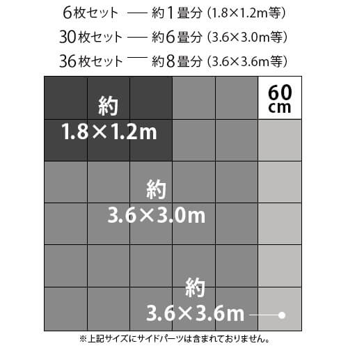 EVA ジョイントマット 大判 60cm 厚み1.2cm 6枚セット
