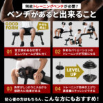 フォールディング フラットベンチ