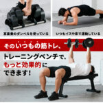 フォールディング フラットベンチ