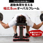 フォールディング フラットベンチ