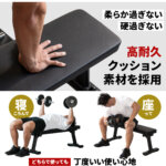 フォールディング フラットベンチ