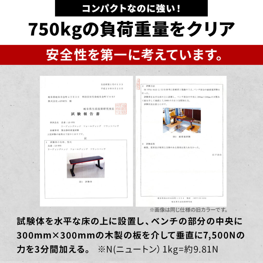 フォールディング フラットベンチ