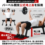 フォールディング フラットベンチ