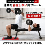 フォールディング フラットベンチ