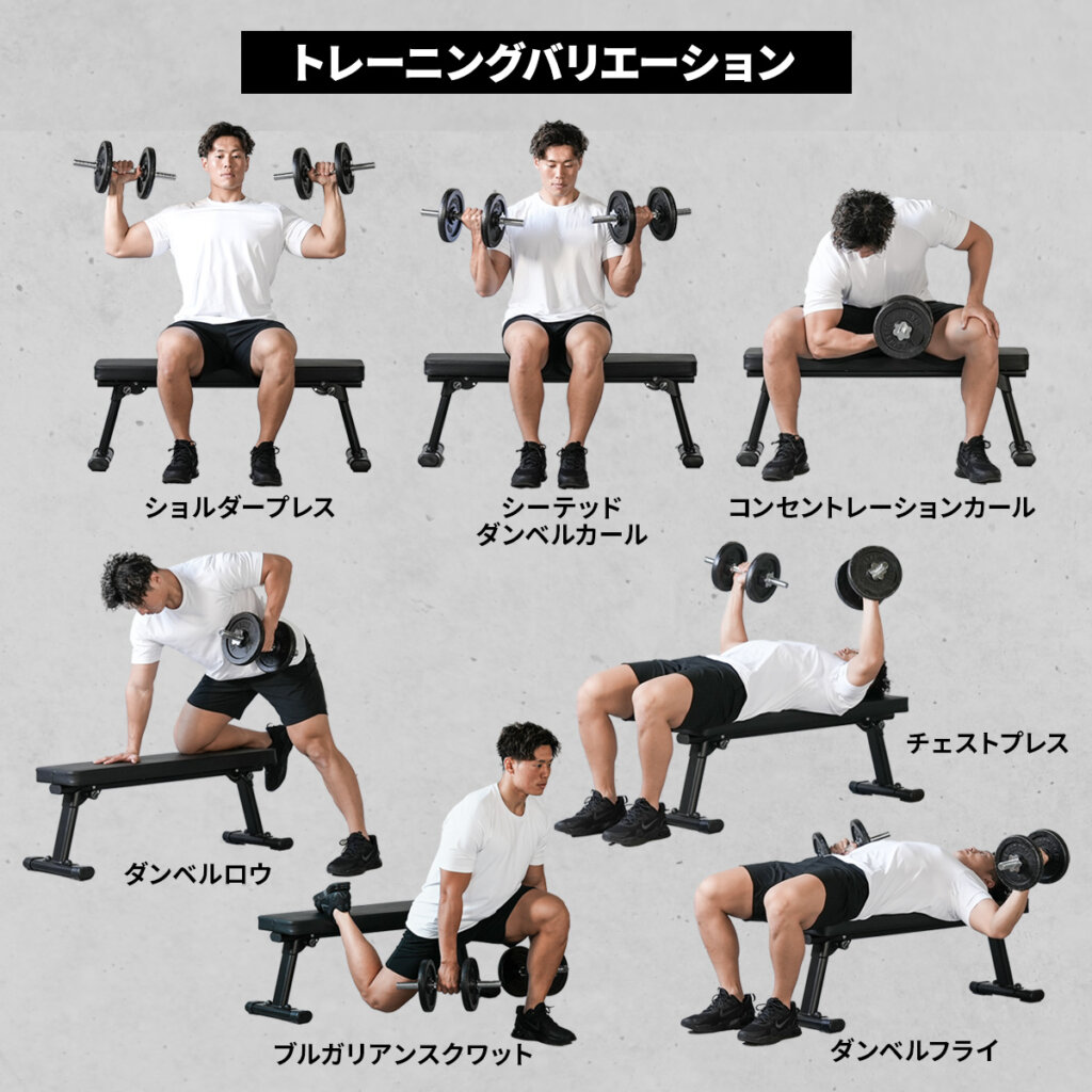 フォールディング フラットベンチ