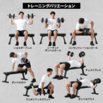 フォールディング フラットベンチ