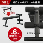 マルチシットアップベンチ