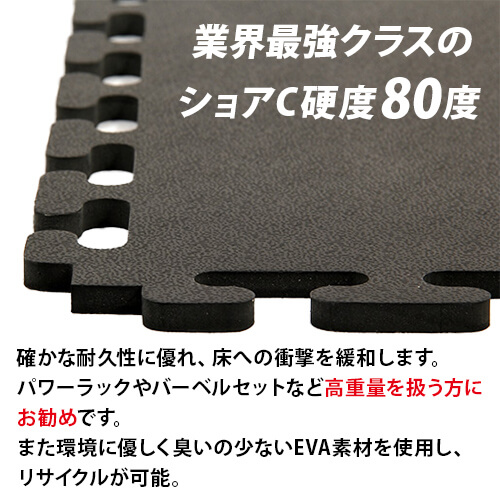 EVA 硬質ジョイントマット 50cm 厚み1.0cm 6枚セット