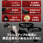 2WAY ディップスタンド