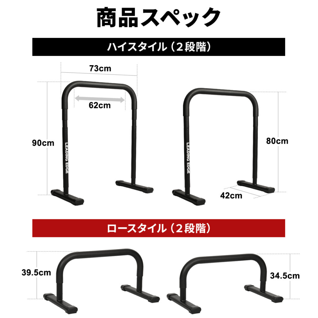 2WAY ディップスタンド