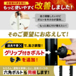 2WAY ディップスタンド