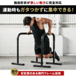 2WAY ディップスタンド