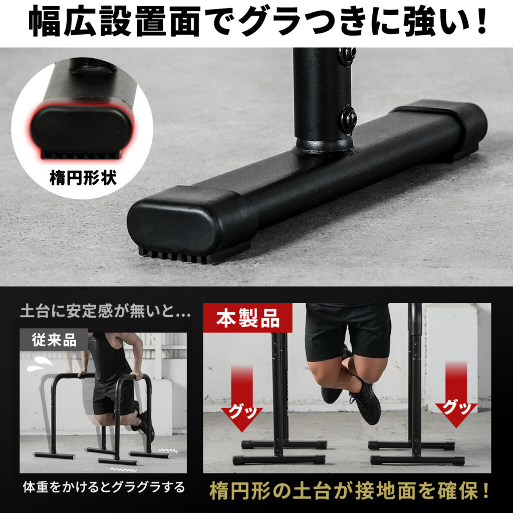 2WAY ディップスタンド