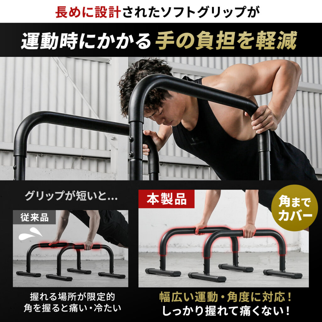 2WAY ディップスタンド