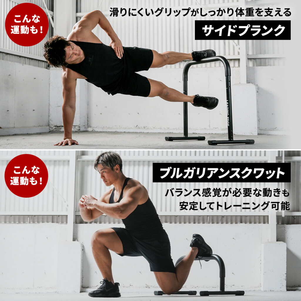 2WAY ディップスタンド