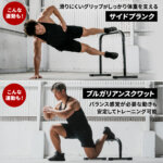 2WAY ディップスタンド