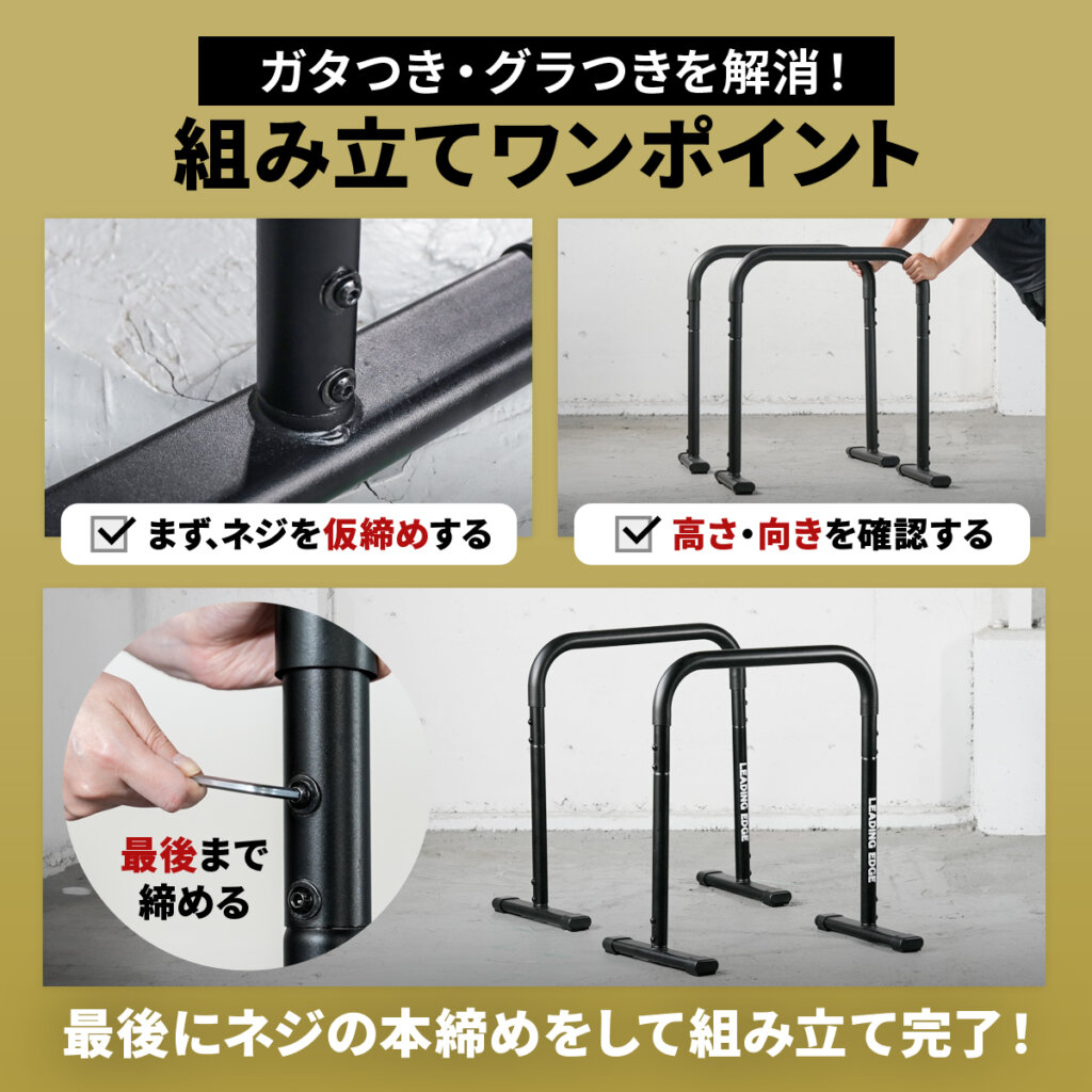 2WAY ディップスタンド