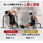 2WAY ディップスタンド