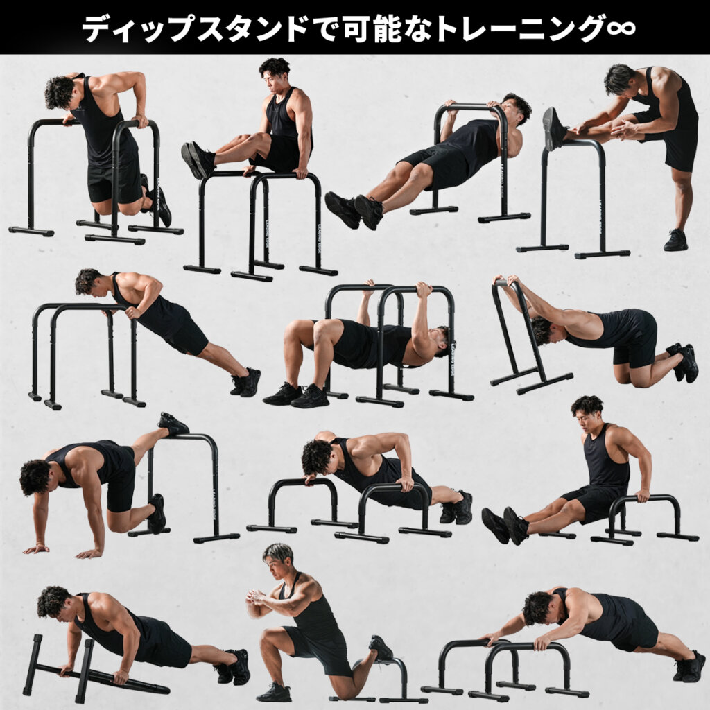 2WAY ディップスタンド