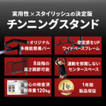 チンニングスタンド