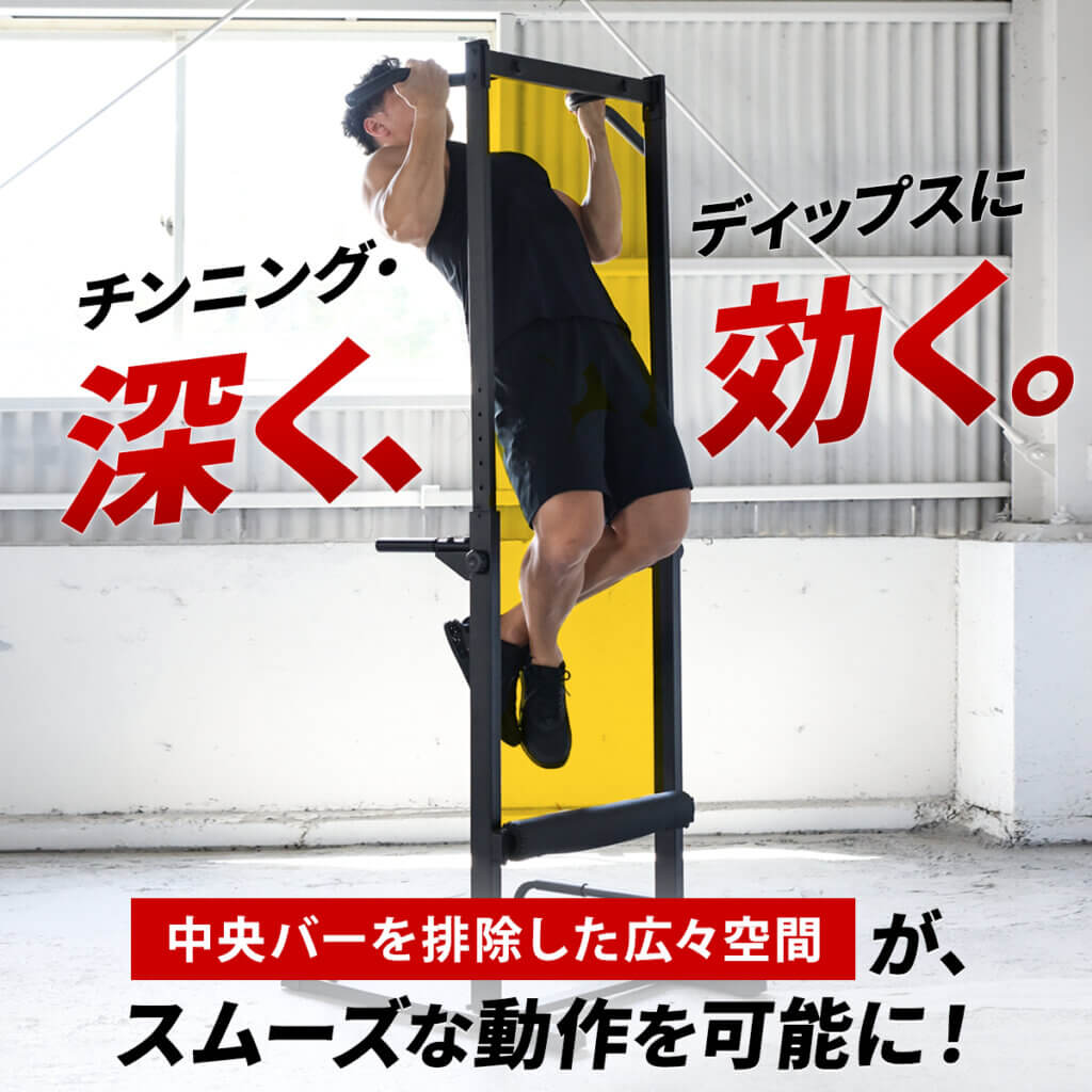 チンニングスタンド ・懸垂マシン｜トレーニング用品ブランド「LEADING