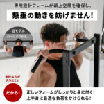 チンニングスタンド