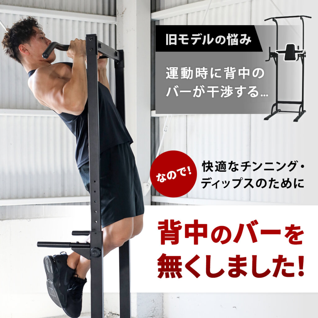 チンニングスタンド ・懸垂マシン｜トレーニング用品ブランド「LEADING