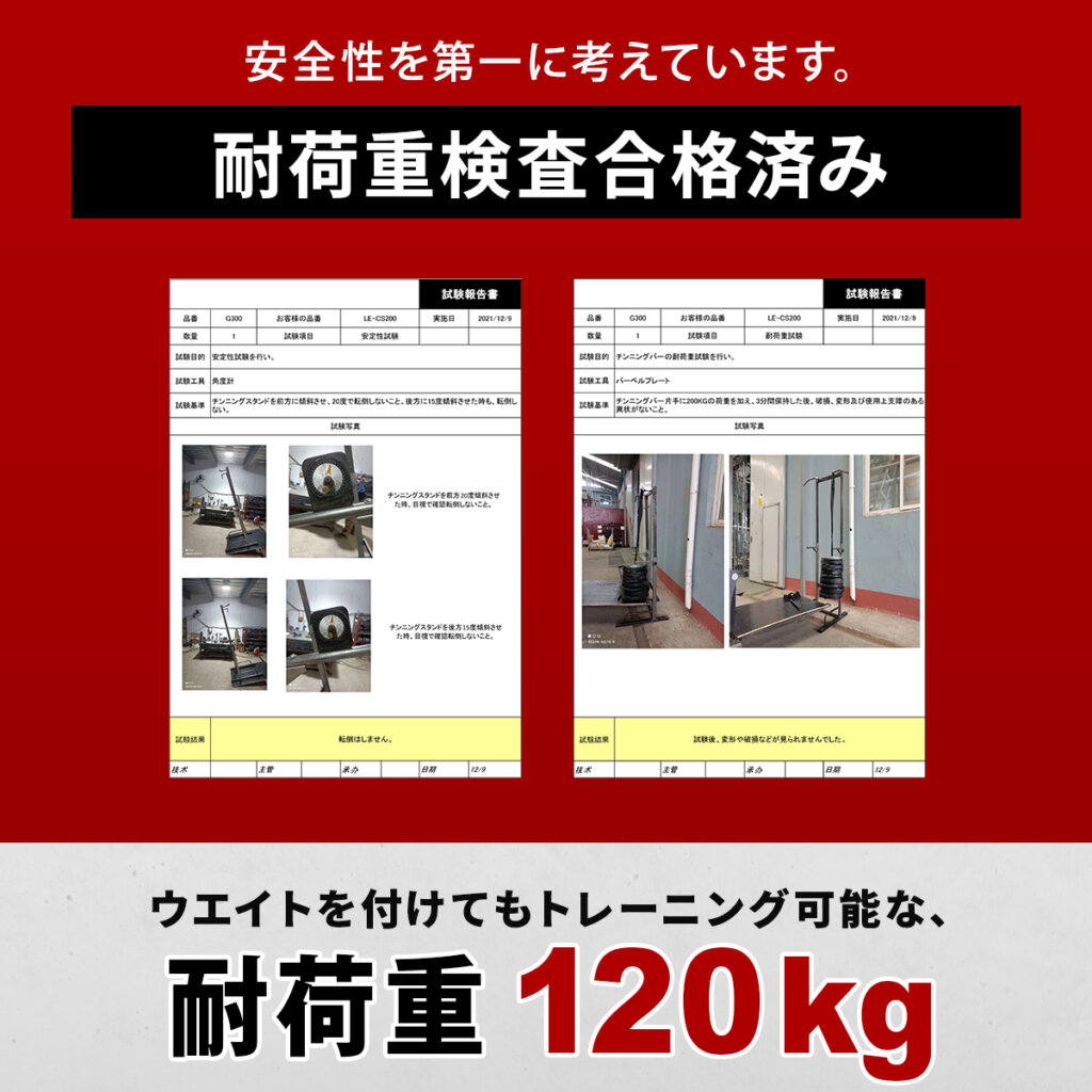 チンニングスタンド