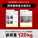 チンニングスタンド