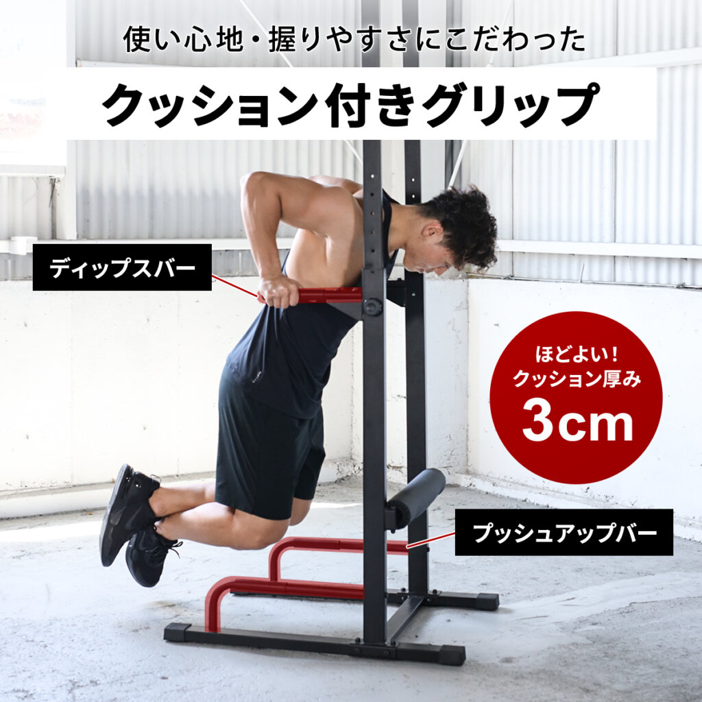 チンニングスタンド ・懸垂マシン｜トレーニング用品ブランド「LEADING