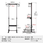 チンニングスタンド