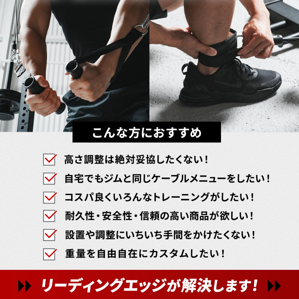 プーリーケーブルマシン オプション