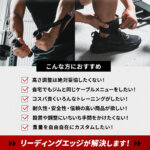 プーリーケーブルマシン オプション