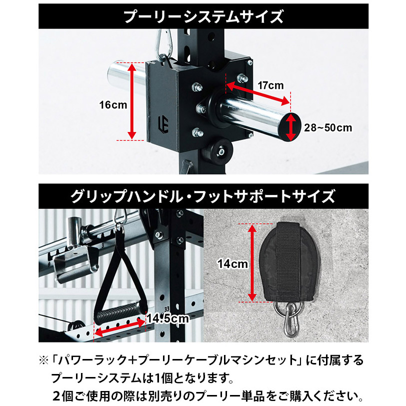 カスタムパワーラック&プーリーケーブルマシンオプションセット