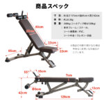 アジャスタブルベンチ 限定カラー