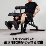 レッグエクステンション アタッチメント