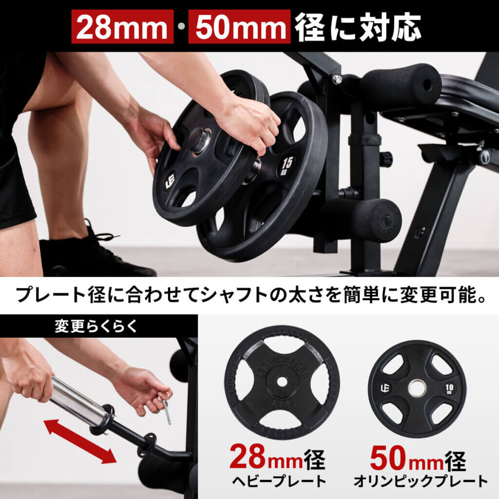 レッグエクステンション アタッチメント