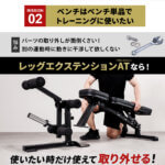 レッグエクステンション アタッチメント
