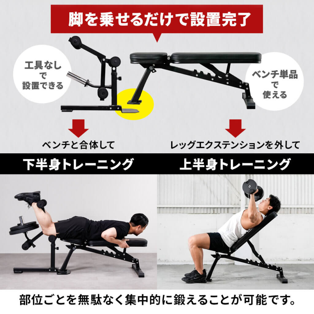 レッグエクステンション アタッチメント ｜ラインナップ｜トレーニング