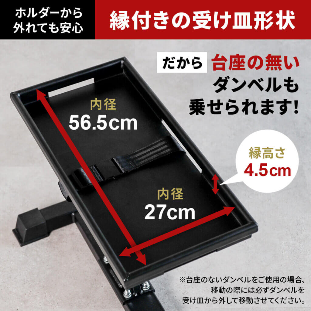 ダンベルスタンド ｜ラインナップ｜トレーニング用品ブランド「LEADING