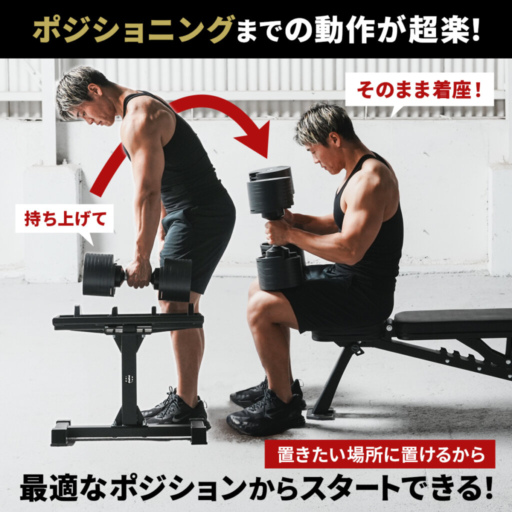 ダンベルスタンド