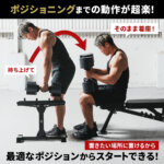 ダンベルスタンド