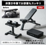 ダンベルスタンド