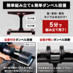 ダンベルスタンド