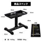 ダンベルスタンド