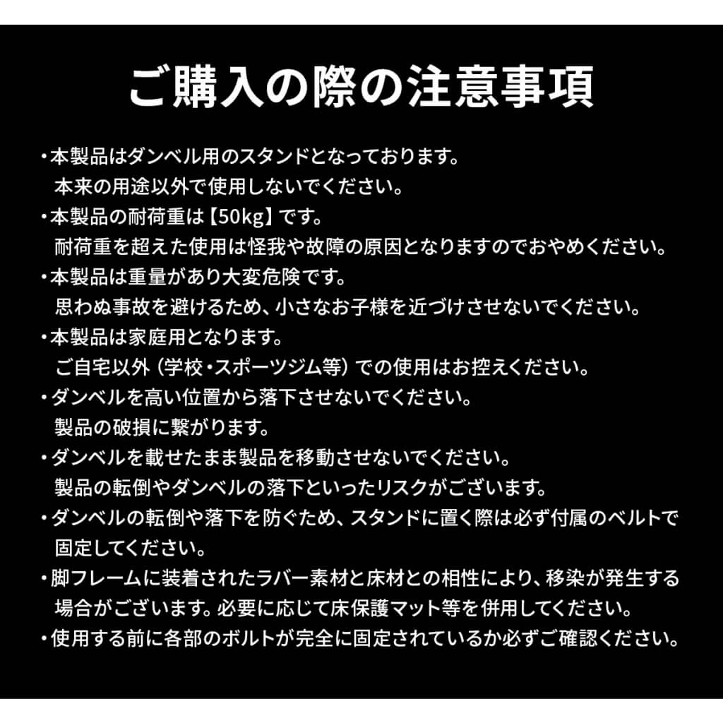 ダンベルスタンド