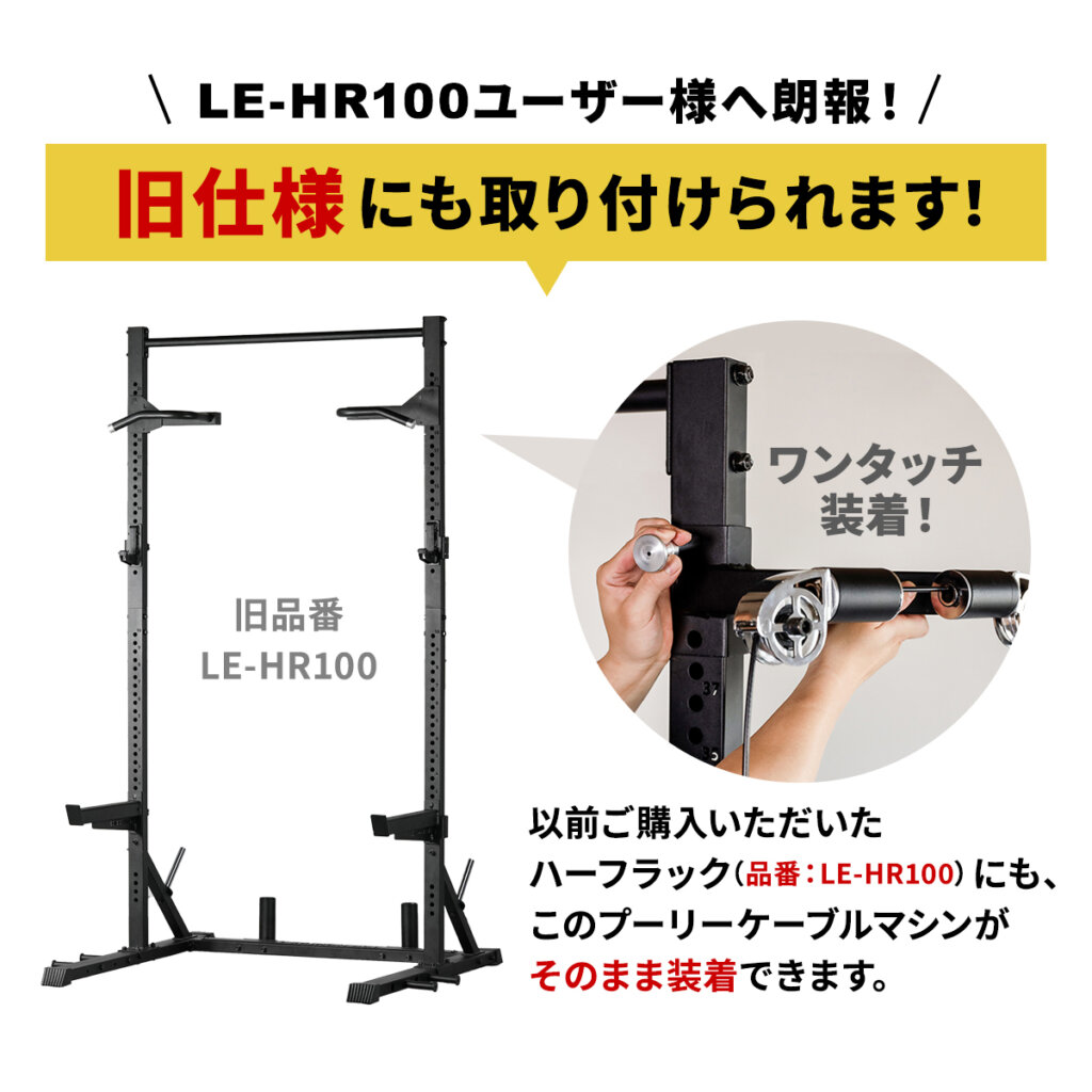 プーリーケーブルマシン オプション ｜ラインナップ｜トレーニング用品