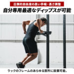 ディップスバー オプション