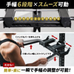 ディップスバー オプション